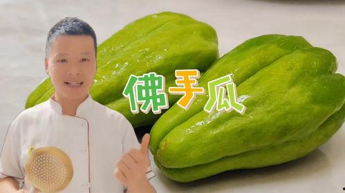 佛手瓜怎样吃红,解锁美味新食法