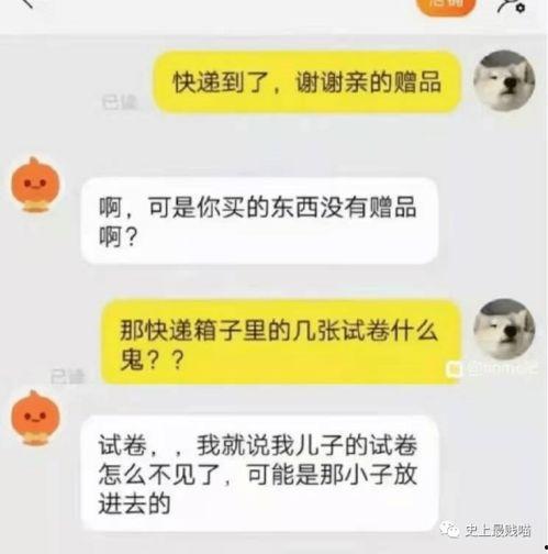 带你吃瓜笑掉大牙