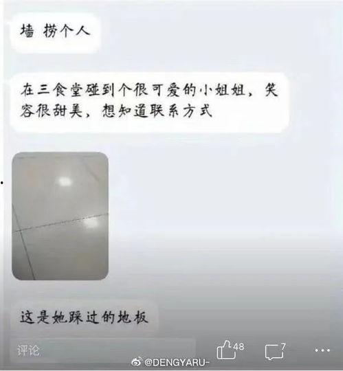星球吃瓜表白墙