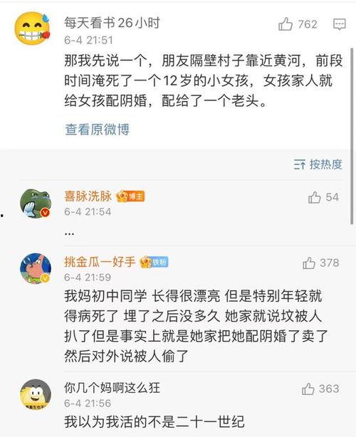 评论区语音吃瓜,揭秘网络热议背后的真相