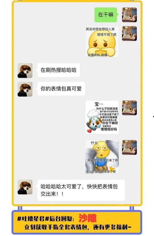 吃瓜表情包小黄人,趣味横生的网络文化现象