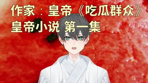 吃瓜女孩小说全文阅读,娱乐圈的甜蜜复仇记