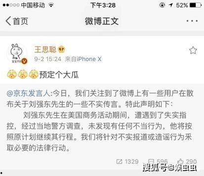 微博的吃瓜,揭秘娱乐圈幕后真相