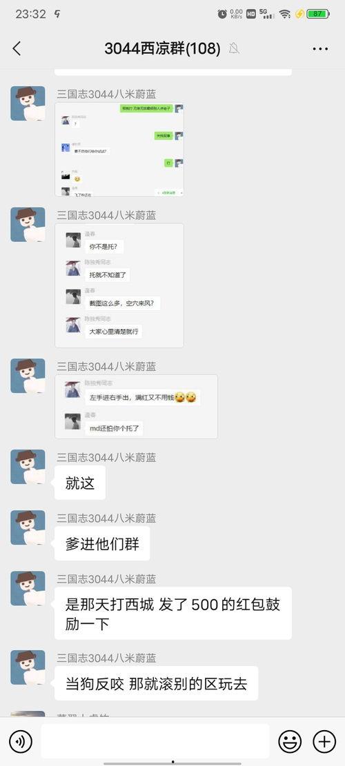 吃瓜观众的段子,段子里的明星秘闻