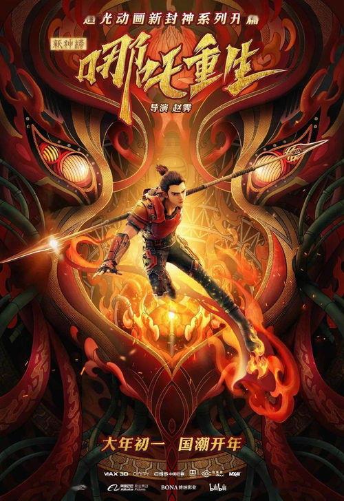 八臂哪吒吃瓜,揭秘神话中的美食传奇